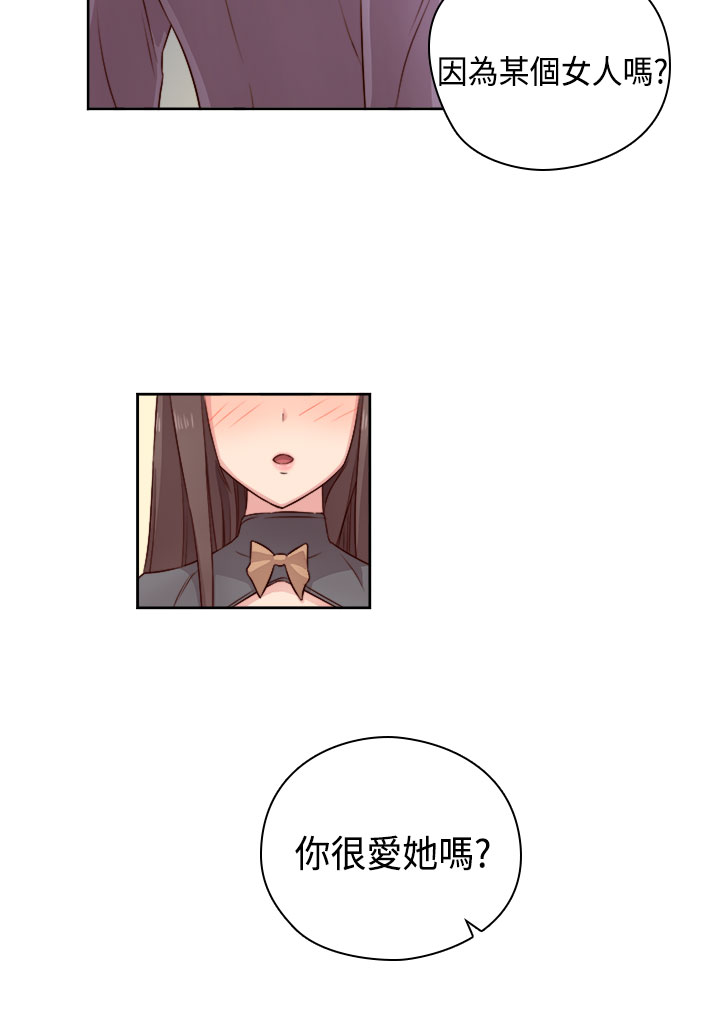 [Dasum&Puutaro] H-Campus H校园<第2季> Ch.47~55 [Chinese]中文 page 94 full