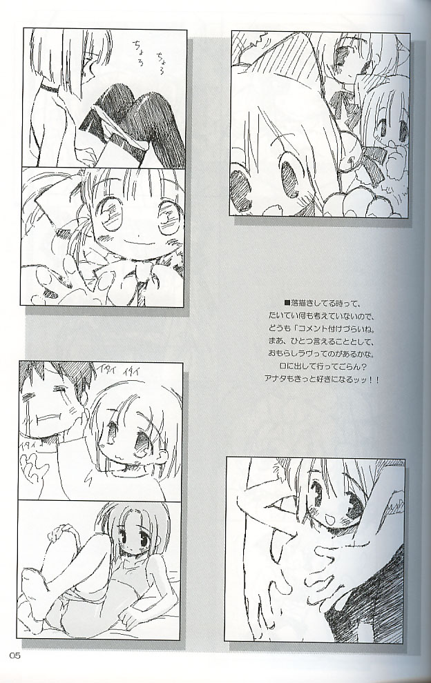 (C62) [Renrendou (Gayarou)] Escaper! (Ragnarok Online) page 6 full