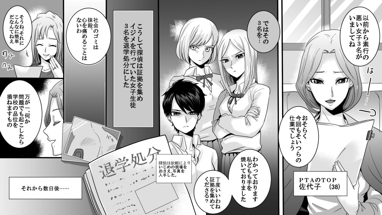 [Onna ni Yoru Onna e no Ryoujoku] Gakuen no Akuma Jukujo Seisai Lynch 01 page 3 full