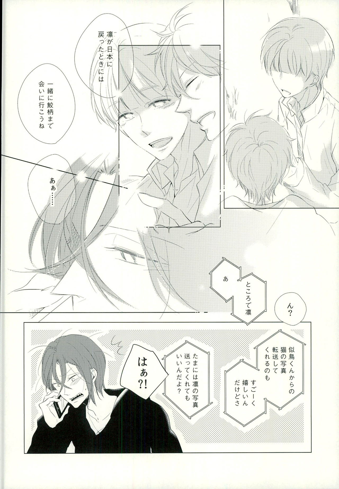 (SPARK9) [TOUHIBI. (Sakurai Taiki)] LOVE E-mail from SAMEDUKA (Free!) page 11 full