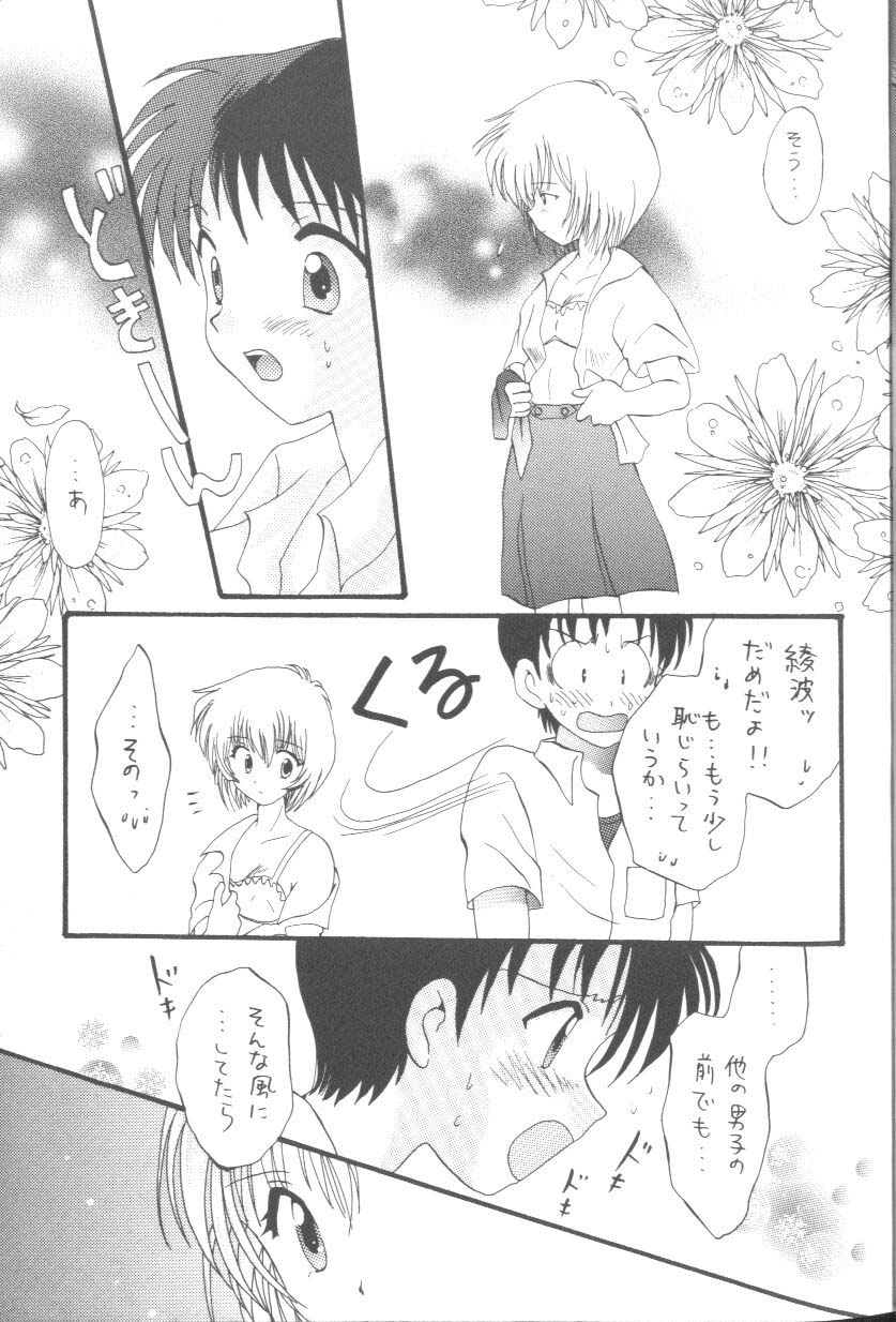[Anthology] From The Neon Genesis 02 page 7 full