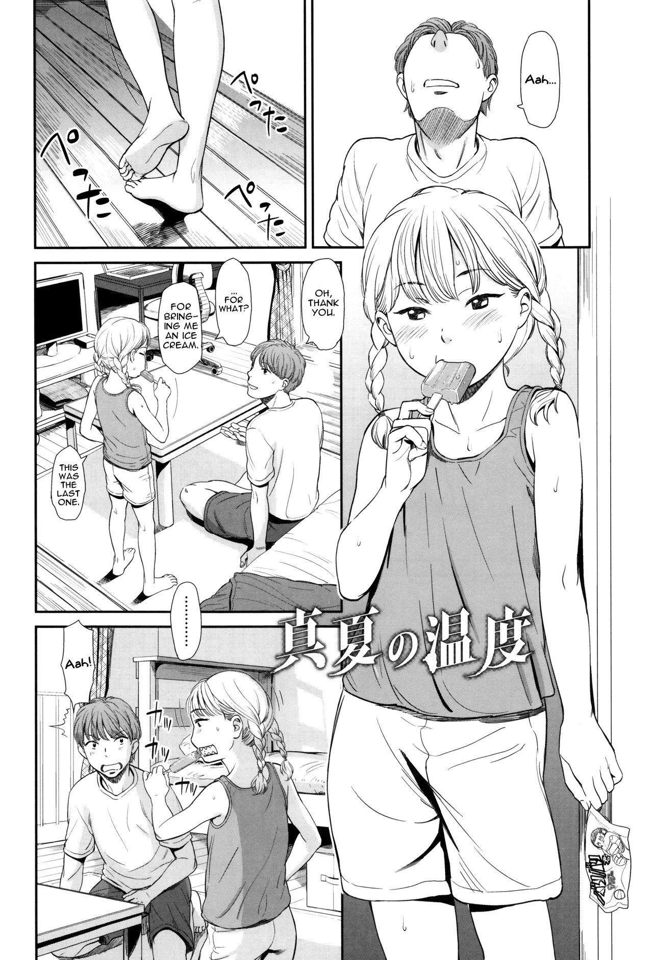 [Onizuka Naoshi] Emotive [English] [sneikkimies] page 7 full