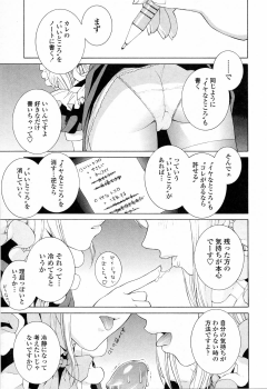 [Shinobu Tanei] Imouto no Kawaii Takurami - Younger Sister's Lovely Plot - page 25