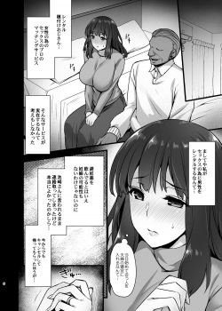(C93) [Himeya (Abe Inori)] Rental Tanetsuke Oji-san 2 ~Hitozuma to Tanetsuke Oji-san no Ikkagetsu Yarimakuri Seikatsu~ - page 7