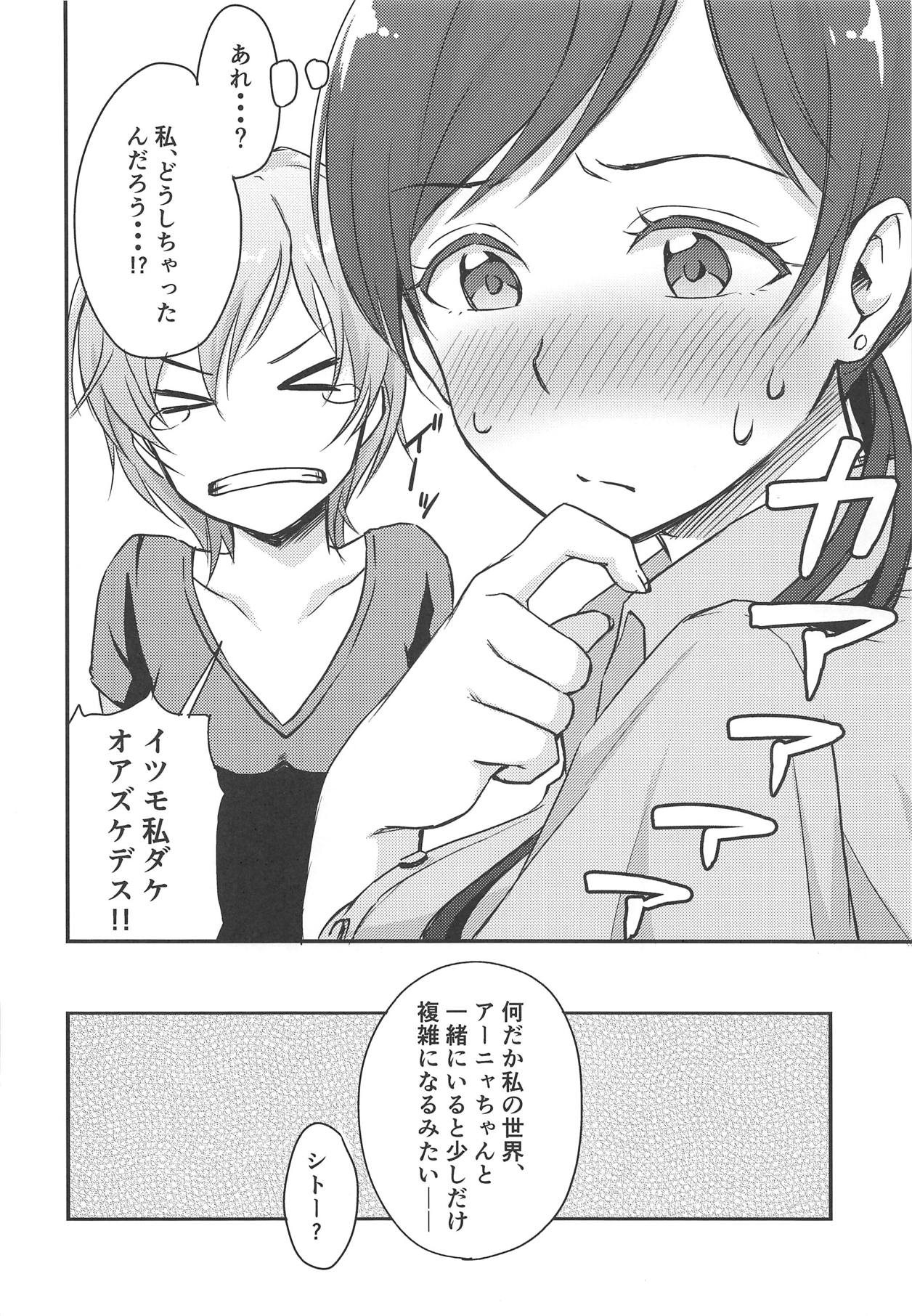 (C89) [Megabox (Meganei)] Nitta-san no Iru Sekai (THE IDOLM@STER CINDERELLA GIRLS) page 27 full