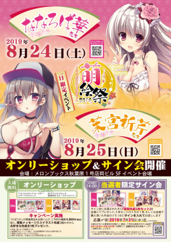 [メロンブックス] 月刊うりぼうざっか店 2019年7月5日発行号 [DL版] - page 33