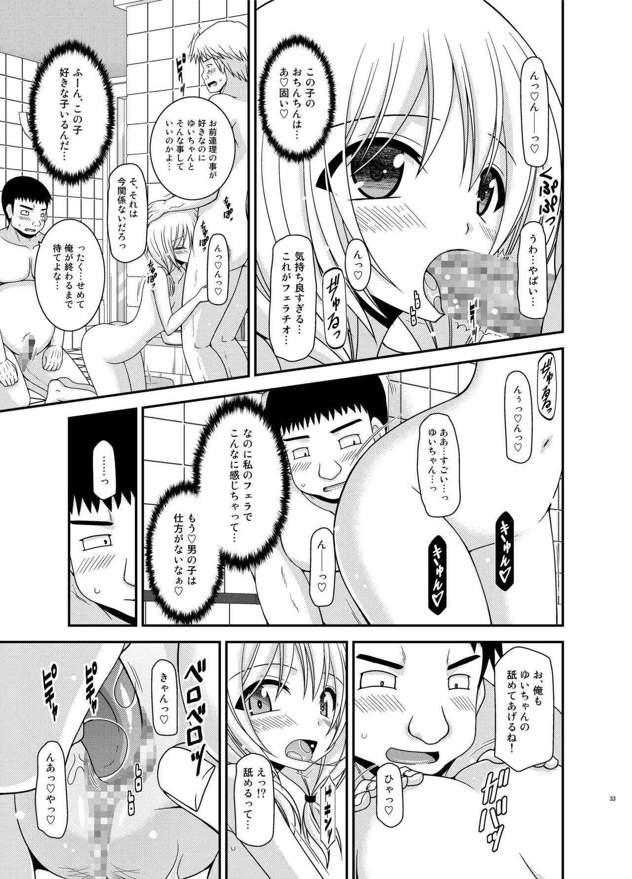 [valssu (Charu)] Roshutsu Shoujo Nikki 18 Satsume [Digital] page 33 full