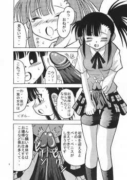 [Tangerine Ward (Kagamimochi Mikan)] Ten to Spats (Mahou Sensei Negima!) - page 8