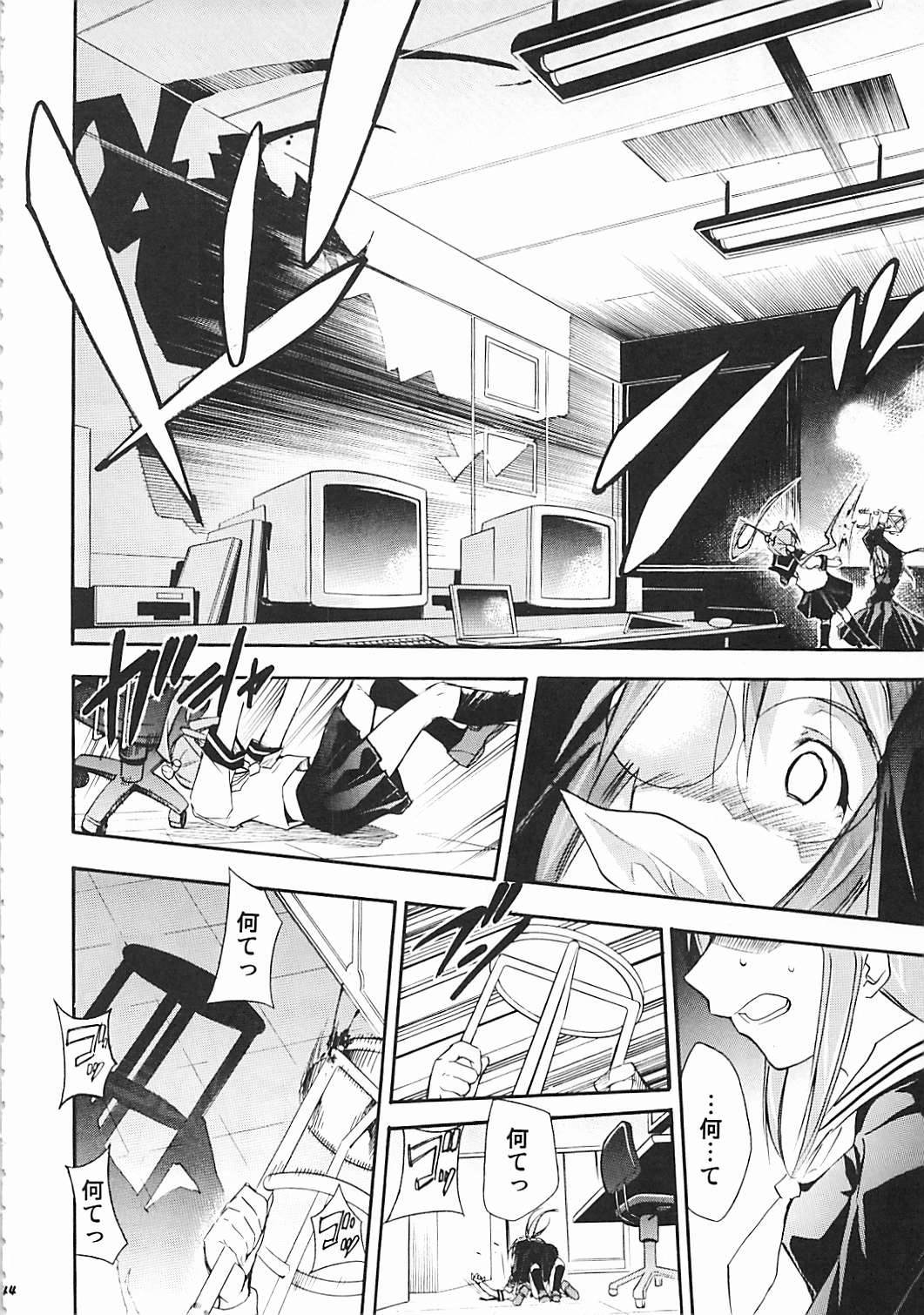 (C72) [Studio Kimigabuchi (Kimimaru)] Negimaru! 5 (Mahou Sensei Negima!) page 43 full