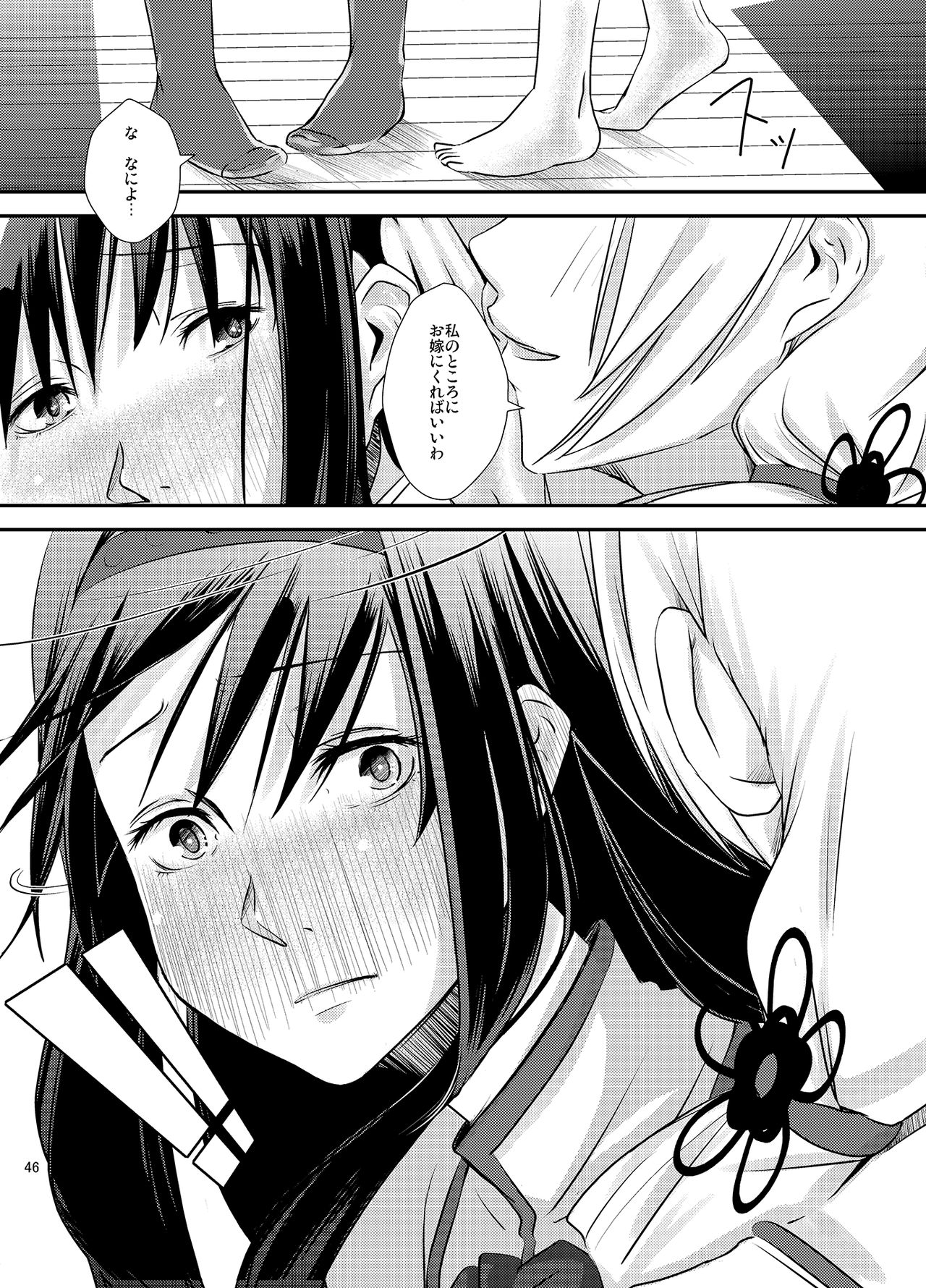 [AZKSB (Tahara Anco)] Noroi CONNECT (Puella Magi Madoka Magica) [Digital] page 46 full