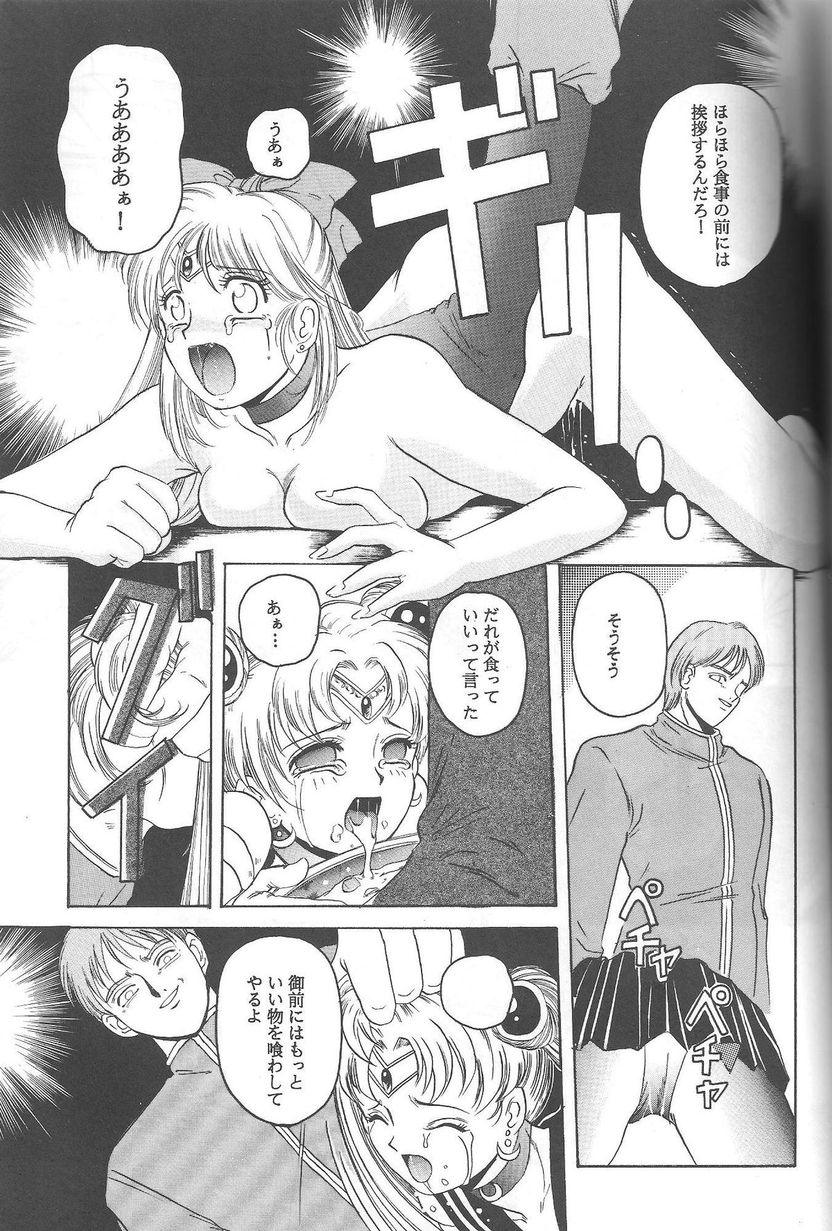 (C46) [Jiyuugaoka Shoutengai (Hiraki Naori)] Minako (Bishoujo Senshi Sailor Moon) page 58 full