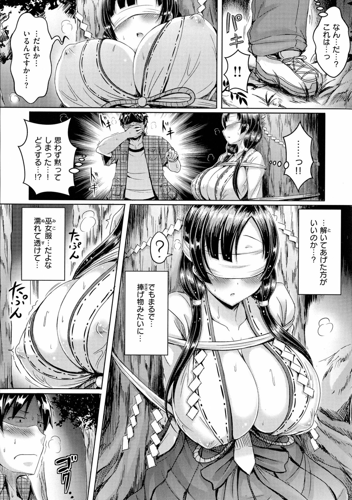 [Okumoto Yuuta] 乳じぇねれーしょん page 159 full