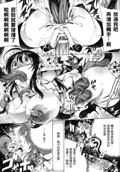 [144] In Fureishon Heroine Zenin Kairaku End [Chinese] - page 20