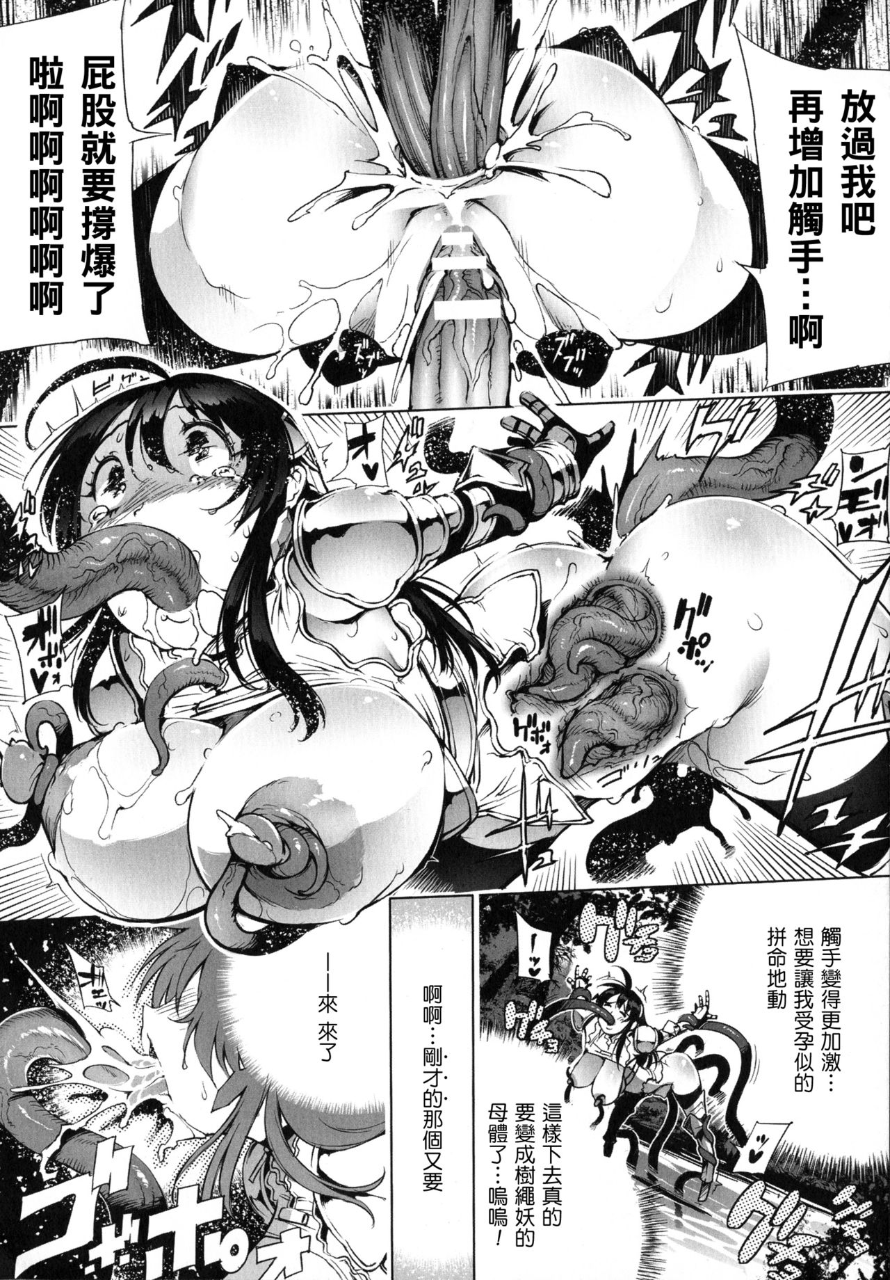 [144] In Fureishon Heroine Zenin Kairaku End [Chinese] page 20 full