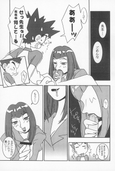 (CR25) [Nekketsu Kouenji Housoukyoku, KENIX (Katori Youichi, Ninnin!)] Doremi Fa So La Si Do (Ojamajo Doremi) - page 25