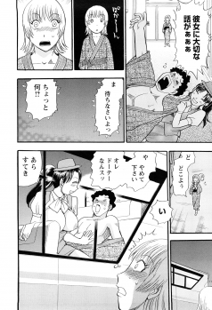 [Chiba Dirou] Konkatsu!! Oneesan - page 16