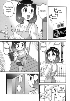 [Juan Gotoh] Okaasan to Issho | Together with Mom (Comic Masyo 2006-12) [English] [SirC] [Decensored] - page 1