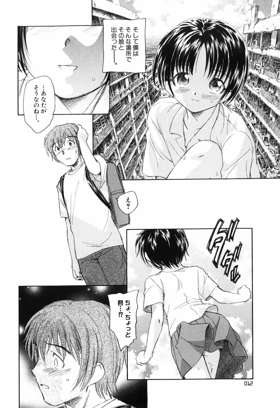 [Unno Hotaru] Otona no te ga Mada Furetenai page 18 full