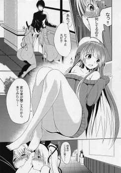(Jabjab Maidoari! 7) [Daradara no Kiheitai (Naonao)] Choubatsu Hinoki III ~Tomodachi no Kimochi wa Osanpo kara~ (Flower Knight Girl) - page 22