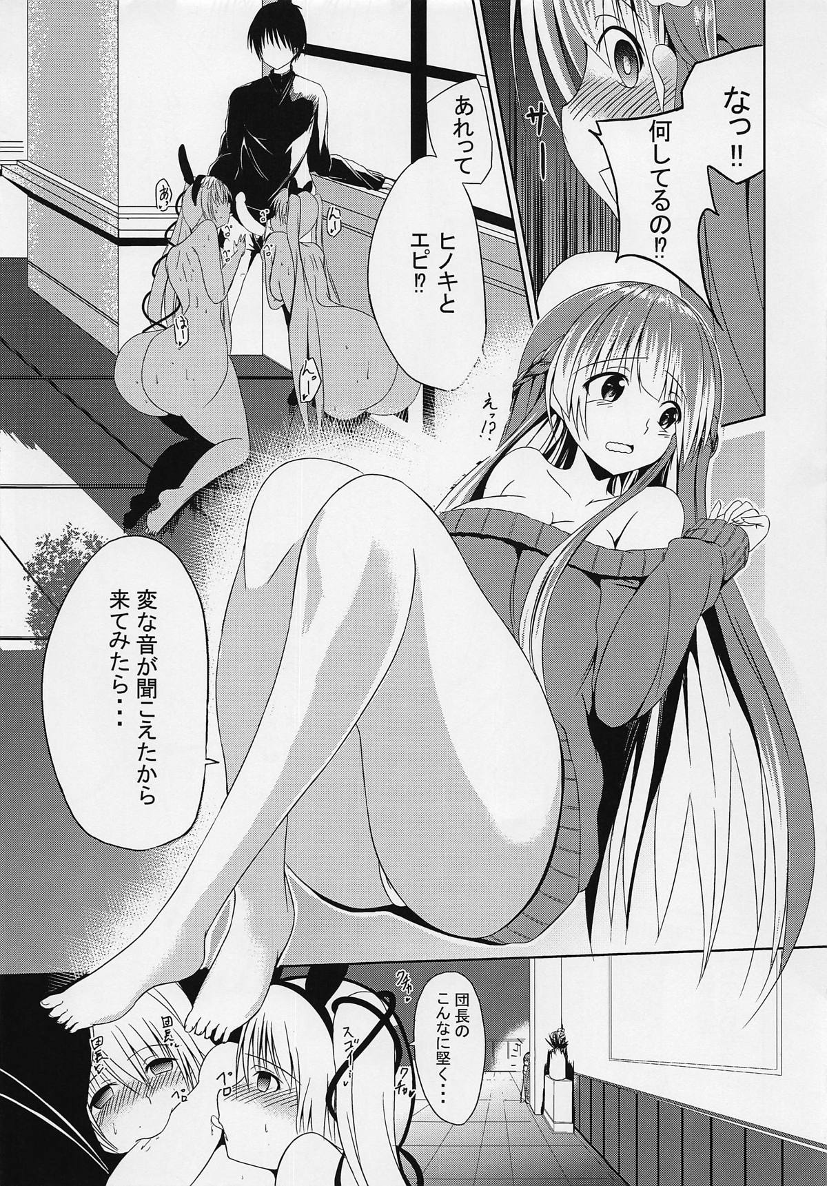 (Jabjab Maidoari! 7) [Daradara no Kiheitai (Naonao)] Choubatsu Hinoki III ~Tomodachi no Kimochi wa Osanpo kara~ (Flower Knight Girl) page 22 full