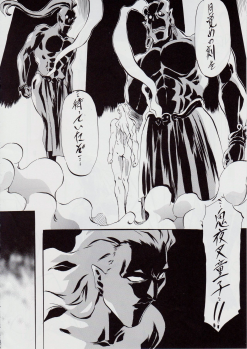 [Busou Megami (Kannaduki Kanna)] Ai & Mai BK ~Maou no Kikan~ (Injuu Seisen Twin Angels) - page 20