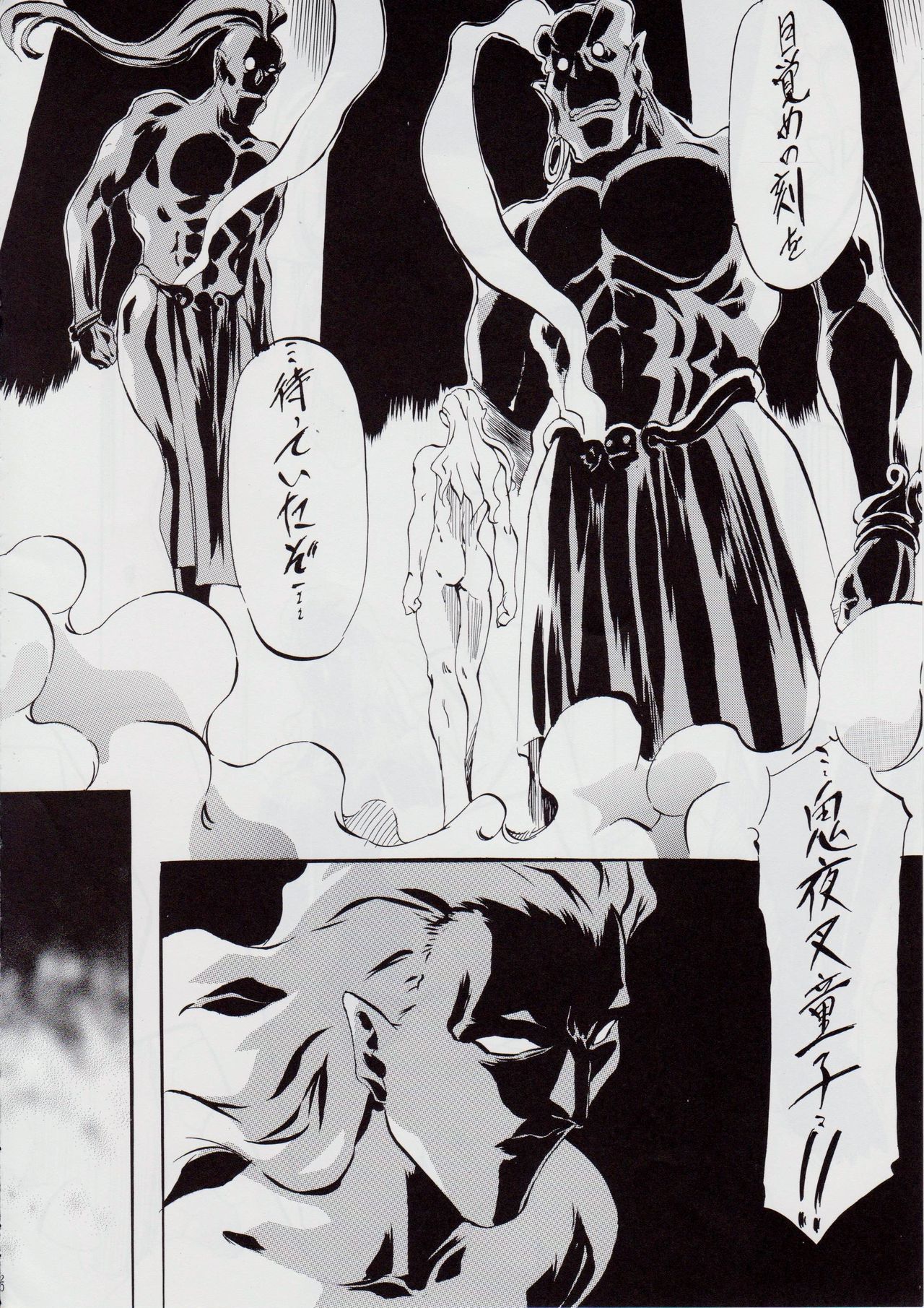 [Busou Megami (Kannaduki Kanna)] Ai & Mai BK ~Maou no Kikan~ (Injuu Seisen Twin Angels) page 20 full