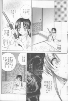 (C68) [Yamaguchirou (Yamaguchi Shinji)] Kyouken Go Bangaihen (Rurouni Kenshin) - page 10