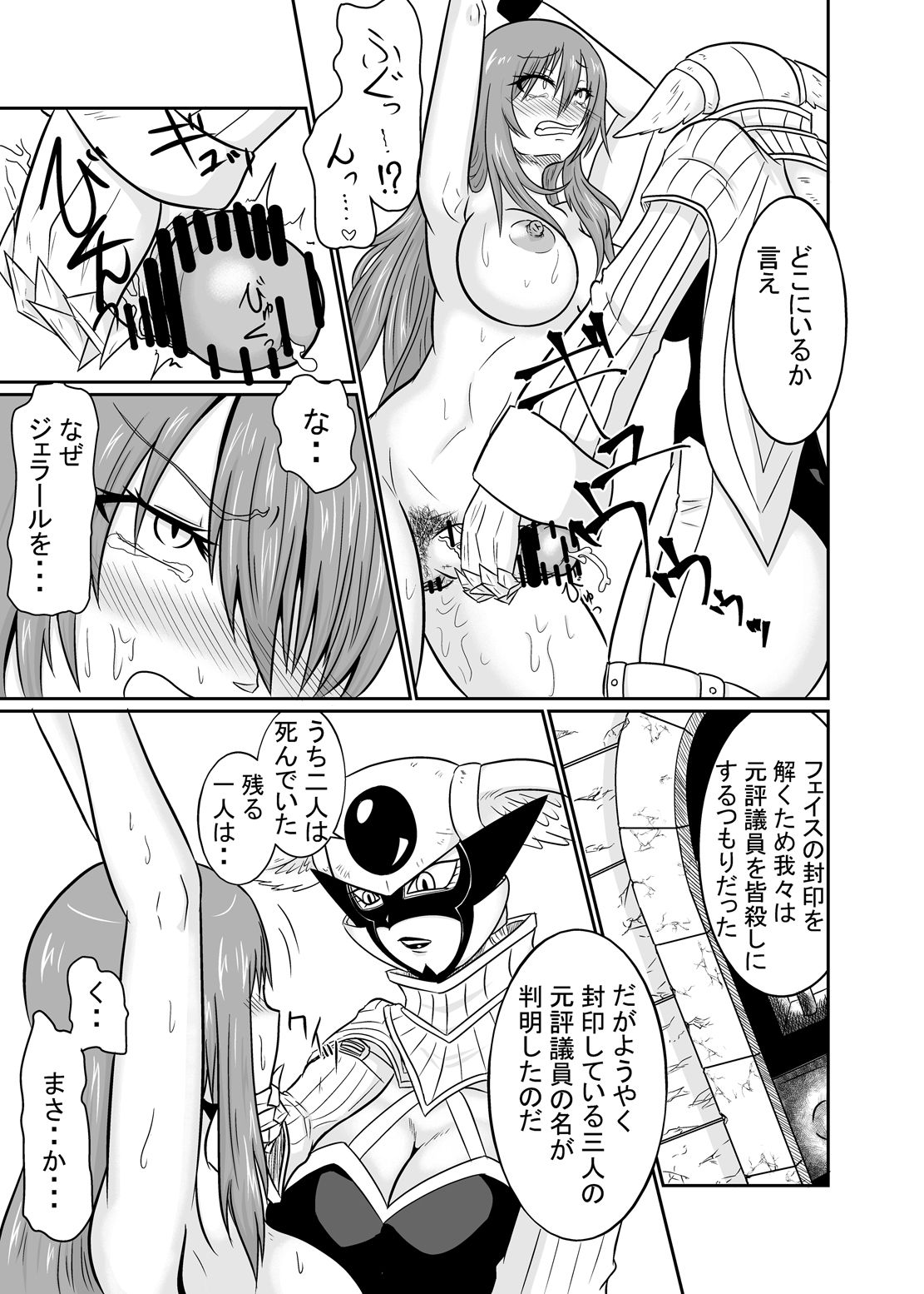 [Aju ga Mitsukarimasen (Aju)] Futanalink ~if (Fairy Tail) page 11 full