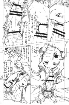 (C75) [Hired Girl (Equal)] Katamari Kintamashii (Katamari Damacy) - page 7