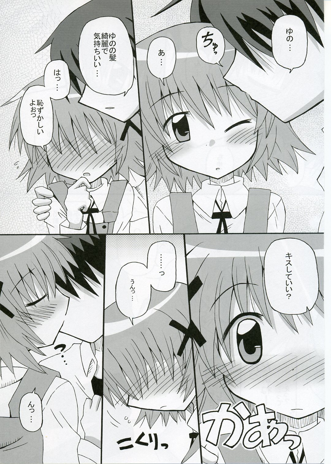 [Kishaa (Yoshiwo)] Yunocchi x Switch (Hidamari Sketch) page 7 full