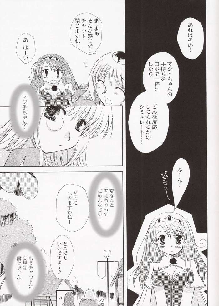 (CR34) [Sendan (Okosama Lunch)] Mahoutsukai ni Naru Houhou 4.25 (Ragnarok Online) page 18 full