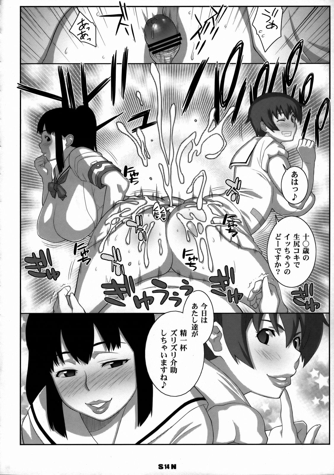 (COMIC1☆2) [TETRODOTOXIN, Luders Team (Nise Kurosaki, ST.Retcher)] Holonbu (Real Drive) page 13 full