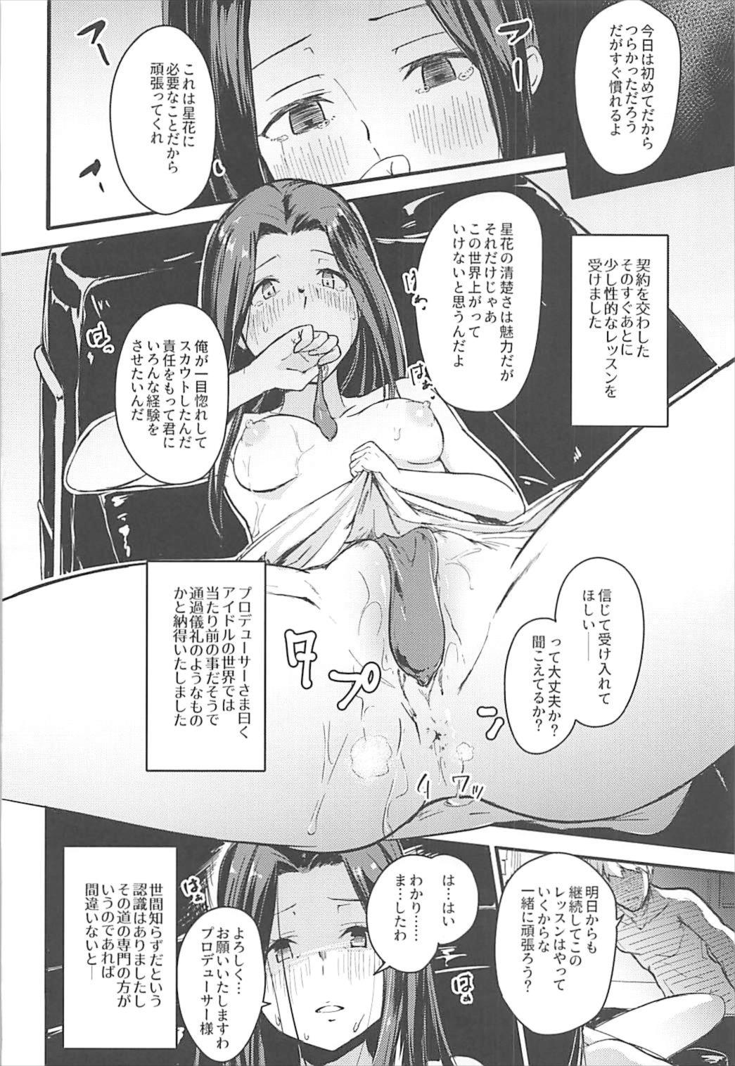 (CiNDERELLA ☆ STAGE 6 STEP) [Rokata Aruki (Akino Komichi)] Naisho no Ohanashi o (THE IDOLM@STER CINDERELLA GIRLS) page 3 full