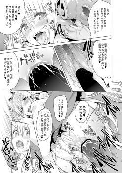 (C90) [sin-maniax (Todoroki Shin)] harlem end (To LOVE-Ru) - page 12
