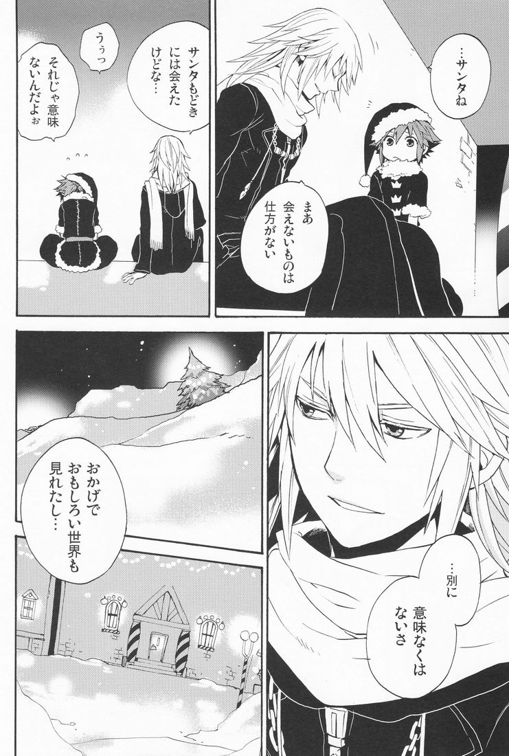 (C77) [Ssize (Sam)] Shinyuu wa Santa Claus (Kingdom Hearts) page 16 full