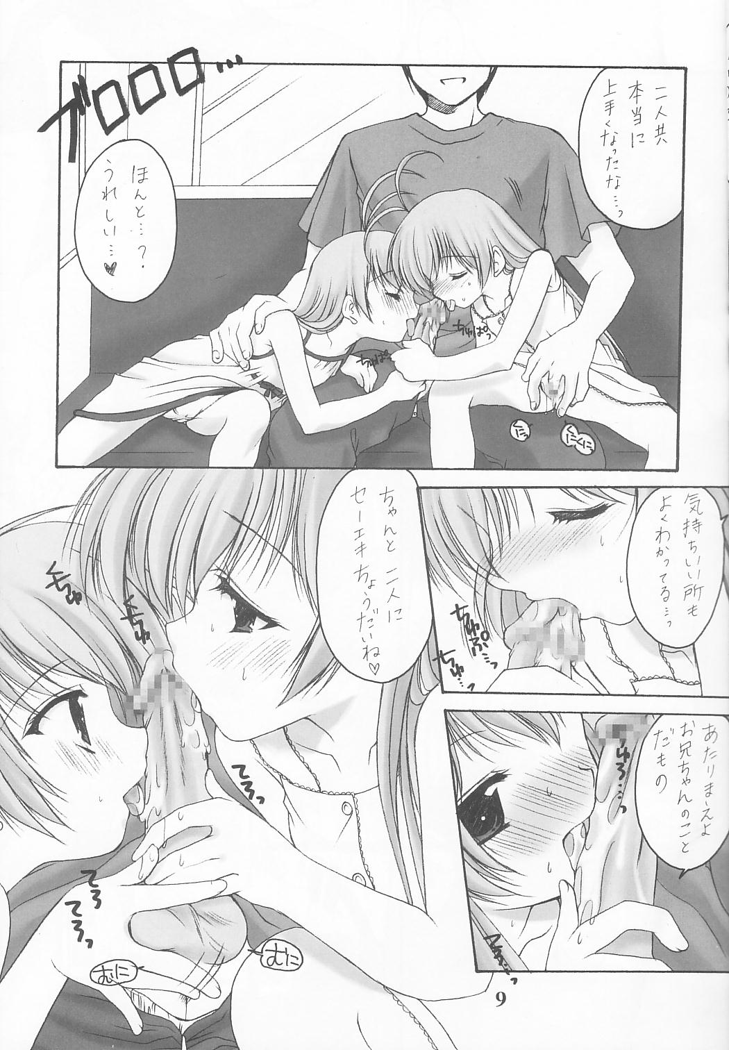 (Shiori to Saori no Orusuban Shiyo!!) [Imomuya Honpo (Azuma Yuki)] Dokkidoki! Yuuenchi (Hajimete No Orusuban) page 8 full