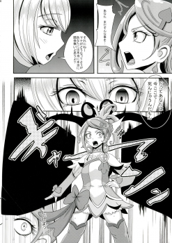 (C84) [Akuochisukii Kyoushitsu (Akuochisukii Sensei)] Kyunkyun Masenrei (DokiDoki! Precure) - page 6