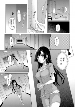 [Michiking] Ane Taiken Jogakuryou 1-5.5 [Digital] - page 9