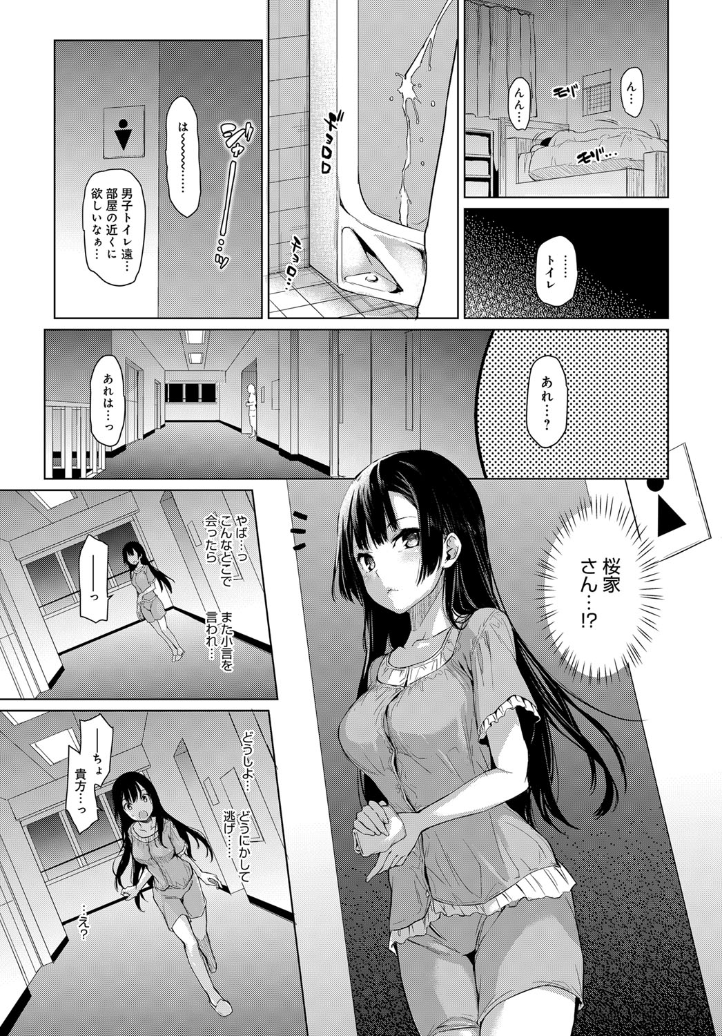 [Michiking] Ane Taiken Jogakuryou 1-5.5 [Digital] page 9 full