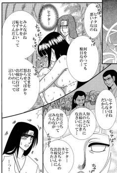 [Neji Hina no Sekai] Kyou Ai 3 (Naruto) - page 47