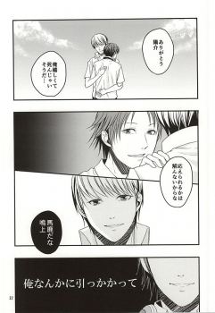 (Yasoinaba Matsuri OSAKA 3) [Lotus (Asatsuki Hikaru)] Kago no Naka no Tori-tachi wa (Persona 4) - page 31