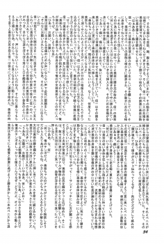(C59) [Rokumen Roppi (Various)] Lolibon 4 - page 34