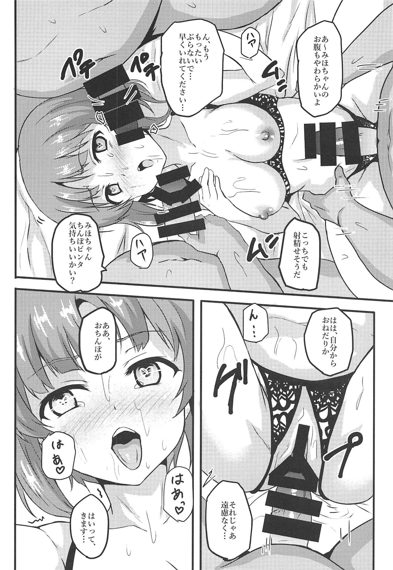 (C96) [Bananatart (Kussie)] Mihosya Shiyou Ni (Girls und Panzer) page 11 full