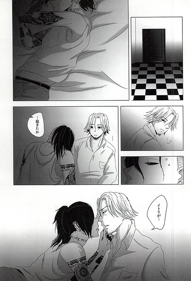(C88) [NO MERCY. (Sora Mameko)] Boredom Bedroom (Tokyo Ghoul) page 16 full