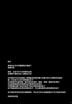 (C88) [AQUA:VER (Pirason)] Yuriiro One Night (Kiniro Mosaic) [Chinese] [脸肿汉化组] - page 4