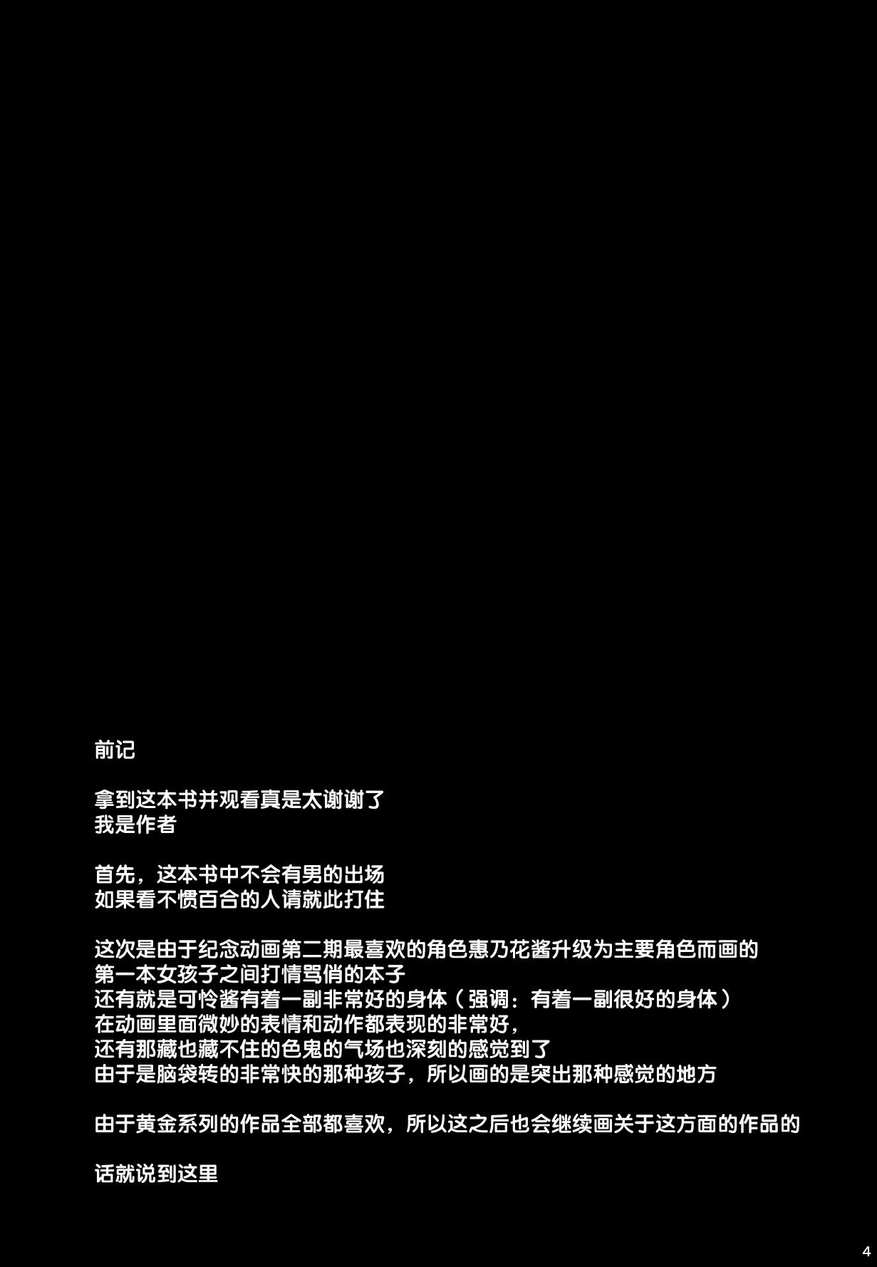 (C88) [AQUA:VER (Pirason)] Yuriiro One Night (Kiniro Mosaic) [Chinese] [脸肿汉化组] page 4 full