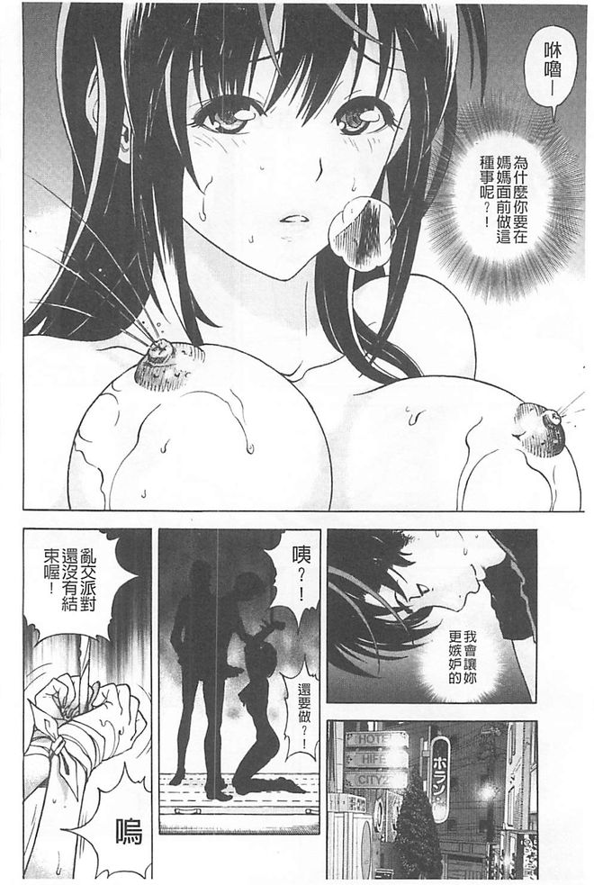 [U-Jin] Bokinbako 1 [Chinese] page 175 full