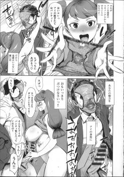 [bobobo] Mucchiri Sukebe - page 29