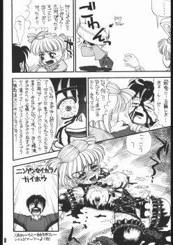 (CR16) [5HOURS PRODUCTS (Poyo=Namaste)] AQUADRIVE 178BPM (Akazukin Chacha, Sailor Moon) - page 20