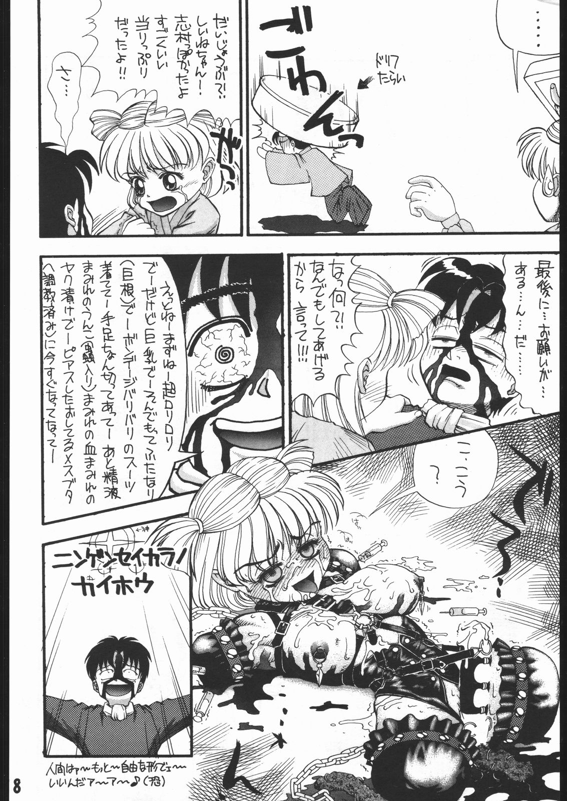 (CR16) [5HOURS PRODUCTS (Poyo=Namaste)] AQUADRIVE 178BPM (Akazukin Chacha, Sailor Moon) page 20 full